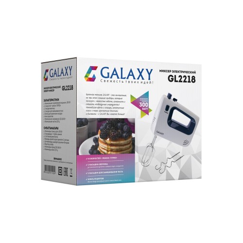 Миксер Galaxy 300W GL2218