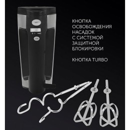 POLARIS Миксер 500W PHM 5009A