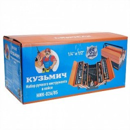 КУЗЬМИЧ Набор инструментов 85 предметов НИК-026/85 чемодан