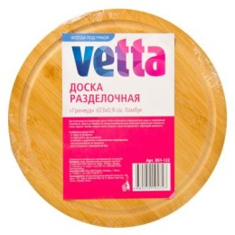 VETTA Доска разделочная d23см Гринвуд 851-122