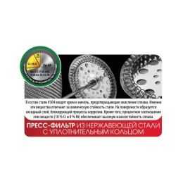 LARA Френч-пресс 800мл LR06-32