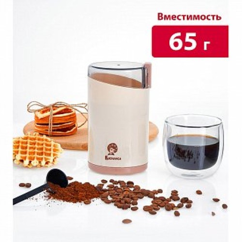 Кофемолка Василиса К2-160 бежевый