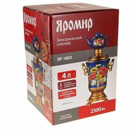 ЯРОМИР Самовар электрический Маки ЯР-1803