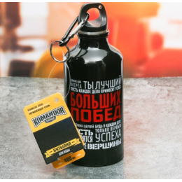 КОМАНДОР Бутылка для воды 400 мл. Больших побед 3601498