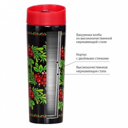 ЗАБАВА Термокружка 0,4 л. Ягоды РК-0403М