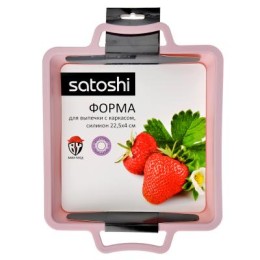 SATOSHI Форма для выпечки 856-102