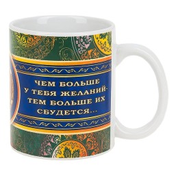 КОРАЛЛ Кружка 330 мл. Умные мысли L2020023 микс