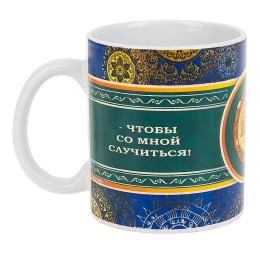 КОРАЛЛ Кружка 330 мл. Умные мысли L2020023 микс