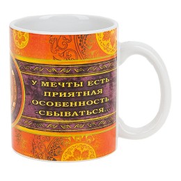 КОРАЛЛ Кружка 330 мл. Умные мысли L2020023 микс