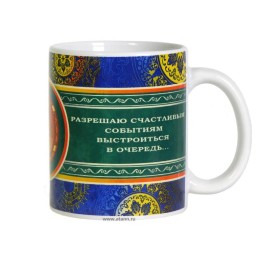 КОРАЛЛ Кружка 330 мл. Умные мысли L2020023 микс