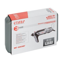 СТАВР Машина гравировальная МГ-220ВГ