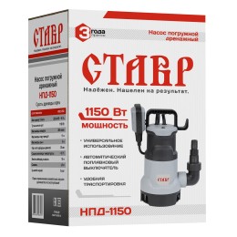 СТАВР Насос погружной дренажный НПД-1150