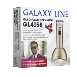 GALAXY LINE Набор для стрижки GL4158