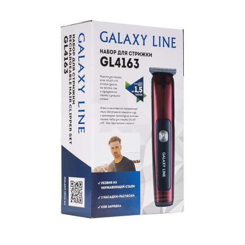 Набор для стрижки Galaxy GL4163