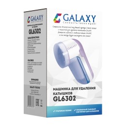 GALAXY LINE Машинка для удаления катышков GL6302