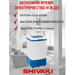 SHIVAKI Стиральная машина SE65 blue