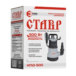 СТАВР Насос погружной дренажный НПД-500