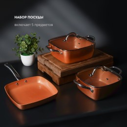 GALAXY Набор посуды с антипригарным покрытием LINE GL9514