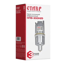 СТАВР Насос погружной вибрационный НПВ-300Н16