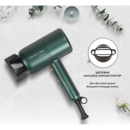 GALAXY Фен для волос LINE GL4342
