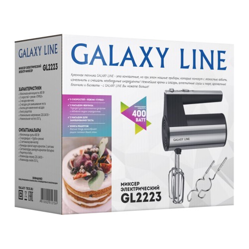 Миксер Galaxy 400W GL2223