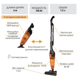 ENDEVER Пылесос SKYCLEAN VC-277 темно-серый/оранжевый