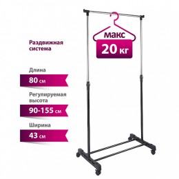 УЮТОМАНИЯ Вешалка напольная УЮТ 3003