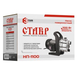СТАВР Насос поверхностный НП-1100