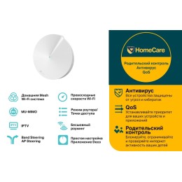 TP-LINK Роутер бесшовный Mesh Deco M5 1138537
