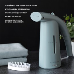 GALAXY Отпариватель ручной GL6196