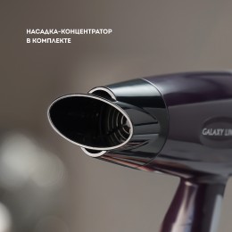 GALAXY Фен для волос LINE GL4338