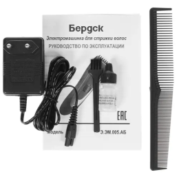 БЕРДСК Машинка для стрижки Э.ЭМ.005.АБ