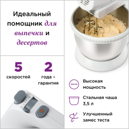 Kenwood Миксер ручной HMP34.AOWH