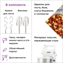 Kenwood Миксер ручной HMP34.AOWH