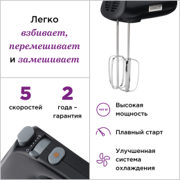 Kenwood Миксер ручной HMP30.A0BK