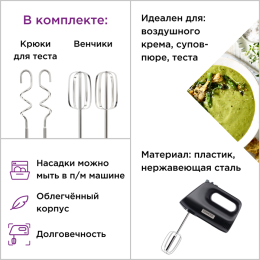 Kenwood Миксер ручной HMP30.A0BK