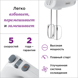 Kenwood Миксер ручной HMP30.A0WH