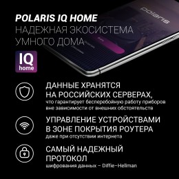 POLARIS Мультиварка PMC 0526 IQ Home Черный