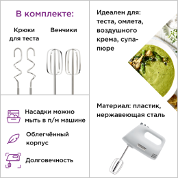 Kenwood Миксер ручной HMP30.A0WH