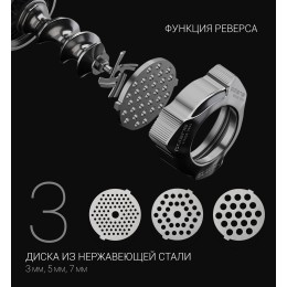 POLARIS Мясорубка PMG-2582 черный