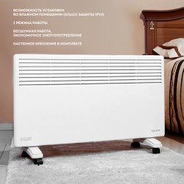 GALAXY Обогреватель конвекционный GL8228 (белый)