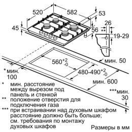 Bosch Варочная поверхность газовая PCP6A5B90R