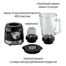 JVC Стационарный блендер с кофемолкой JK-HB5211
