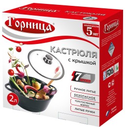 ГОРНИЦА Кастрюля 3л, литые ручки, с крышкой, (п/у), серия Классик К2433А