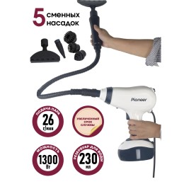 Pioneer Пароочиститель SC208