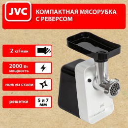 JVC Мясорубка JK-MG123