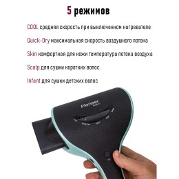 Pioneer Фен HD-2500DC