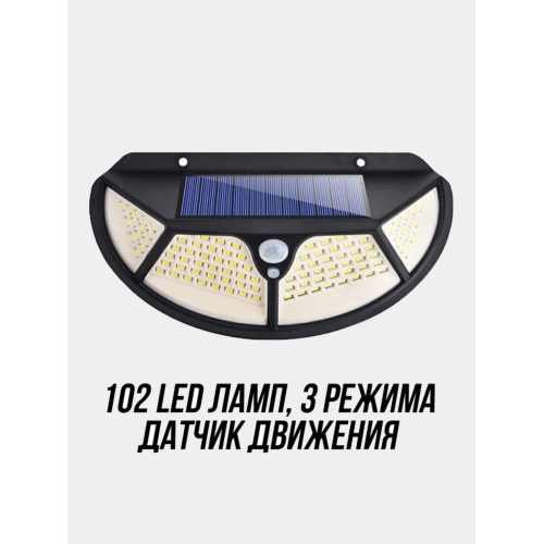 Фонарь SH-102 Solar interaction wall lamp