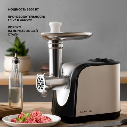 GALAXY Мясорубка GL2416