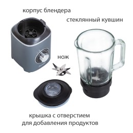 Pioneer Стационарный блендер SB145